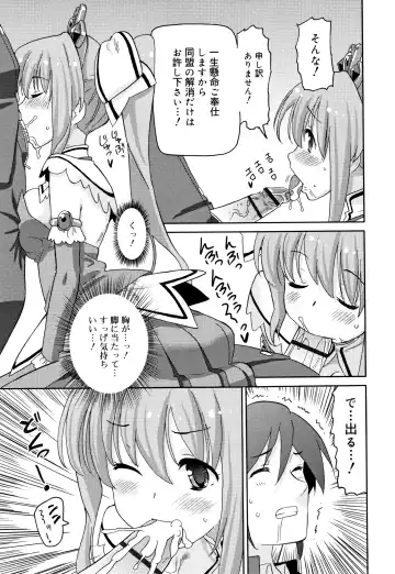 [Homing] Chou Manzoku JC - Super Satisfaction Juicy Fhentai - Page 142