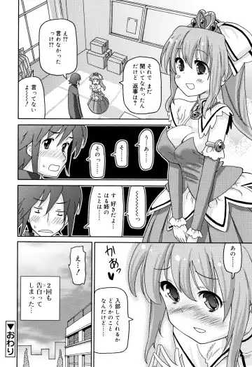 [Homing] Chou Manzoku JC - Super Satisfaction Juicy Fhentai - Page 149