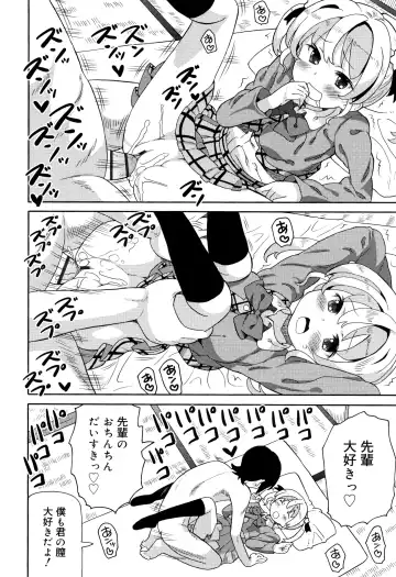 [Homing] Chou Manzoku JC - Super Satisfaction Juicy Fhentai - Page 15