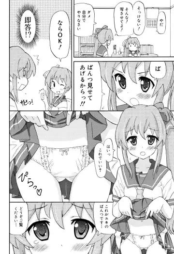 [Homing] Chou Manzoku JC - Super Satisfaction Juicy Fhentai - Page 151