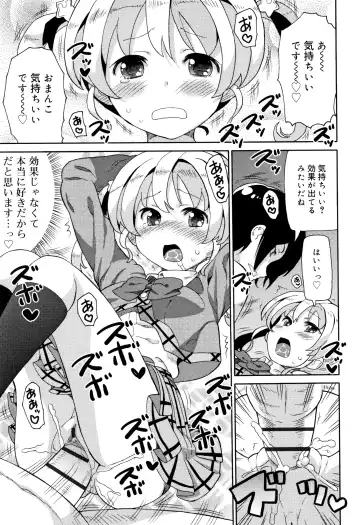 [Homing] Chou Manzoku JC - Super Satisfaction Juicy Fhentai - Page 16