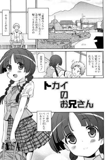 [Homing] Chou Manzoku JC - Super Satisfaction Juicy Fhentai - Page 162