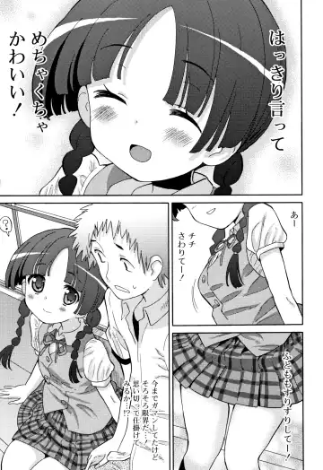 [Homing] Chou Manzoku JC - Super Satisfaction Juicy Fhentai - Page 164