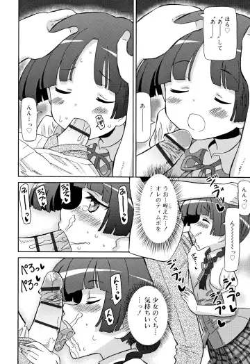 [Homing] Chou Manzoku JC - Super Satisfaction Juicy Fhentai - Page 167