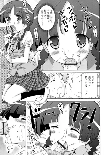 [Homing] Chou Manzoku JC - Super Satisfaction Juicy Fhentai - Page 168