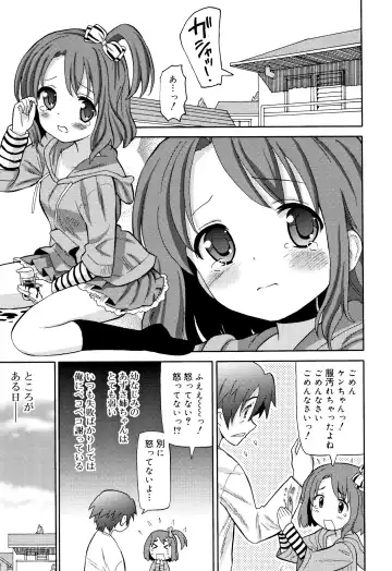 [Homing] Chou Manzoku JC - Super Satisfaction Juicy Fhentai - Page 178