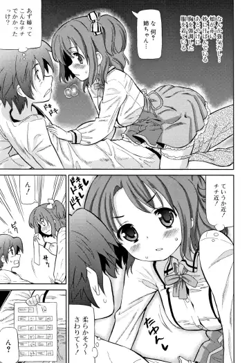 [Homing] Chou Manzoku JC - Super Satisfaction Juicy Fhentai - Page 180