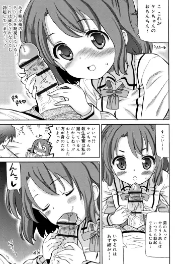 [Homing] Chou Manzoku JC - Super Satisfaction Juicy Fhentai - Page 182