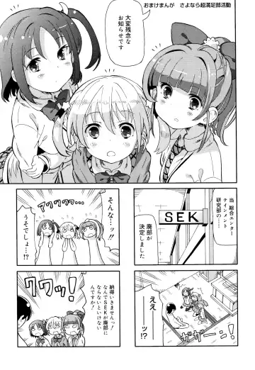 [Homing] Chou Manzoku JC - Super Satisfaction Juicy Fhentai - Page 194