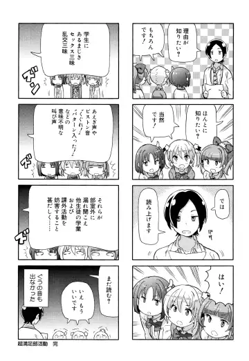 [Homing] Chou Manzoku JC - Super Satisfaction Juicy Fhentai - Page 195