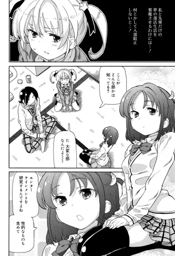 [Homing] Chou Manzoku JC - Super Satisfaction Juicy Fhentai - Page 23