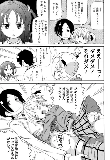 [Homing] Chou Manzoku JC - Super Satisfaction Juicy Fhentai - Page 24