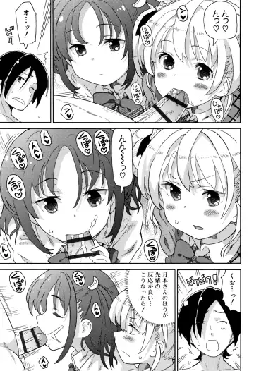 [Homing] Chou Manzoku JC - Super Satisfaction Juicy Fhentai - Page 26