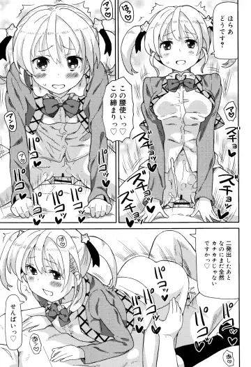 [Homing] Chou Manzoku JC - Super Satisfaction Juicy Fhentai - Page 34