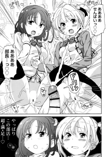 [Homing] Chou Manzoku JC - Super Satisfaction Juicy Fhentai - Page 36