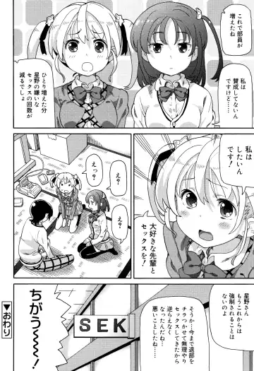 [Homing] Chou Manzoku JC - Super Satisfaction Juicy Fhentai - Page 37