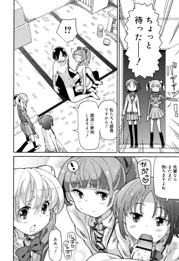 [Homing] Chou Manzoku JC - Super Satisfaction Juicy Fhentai - Page 49