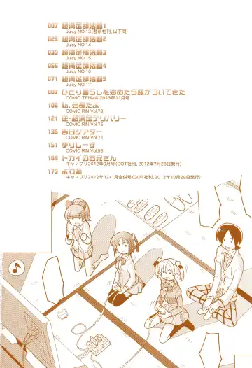 [Homing] Chou Manzoku JC - Super Satisfaction Juicy Fhentai - Page 5