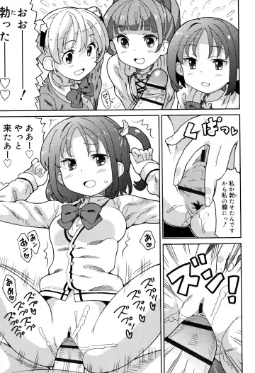 [Homing] Chou Manzoku JC - Super Satisfaction Juicy Fhentai - Page 50