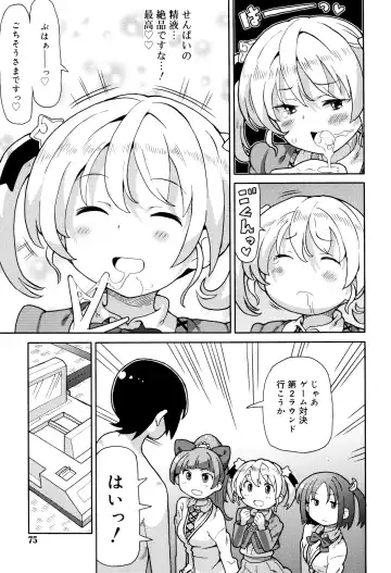 [Homing] Chou Manzoku JC - Super Satisfaction Juicy Fhentai - Page 74