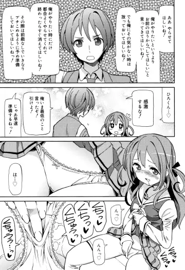 [Homing] Chou Manzoku JC - Super Satisfaction Juicy Fhentai - Page 88