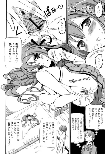 [Homing] Chou Manzoku JC - Super Satisfaction Juicy Fhentai - Page 89