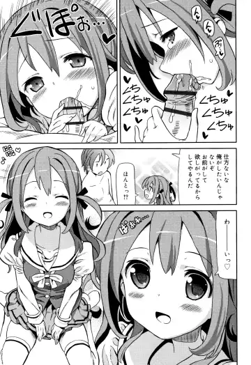 [Homing] Chou Manzoku JC - Super Satisfaction Juicy Fhentai - Page 94