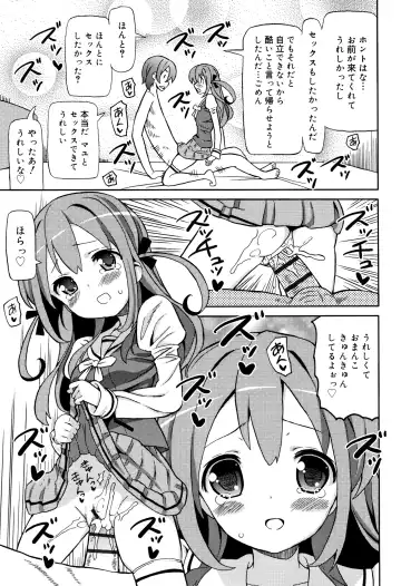 [Homing] Chou Manzoku JC - Super Satisfaction Juicy Fhentai - Page 98