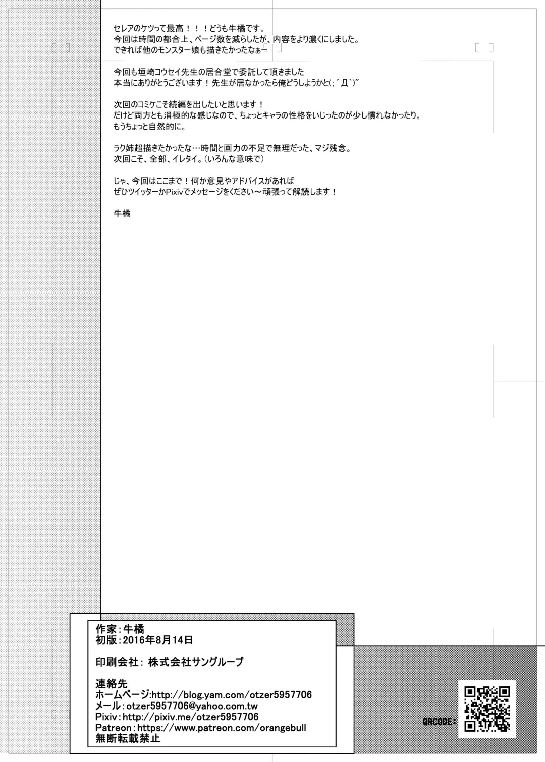 [Orange Bull] Cerea no H na Nichijou Fhentai - Page 20