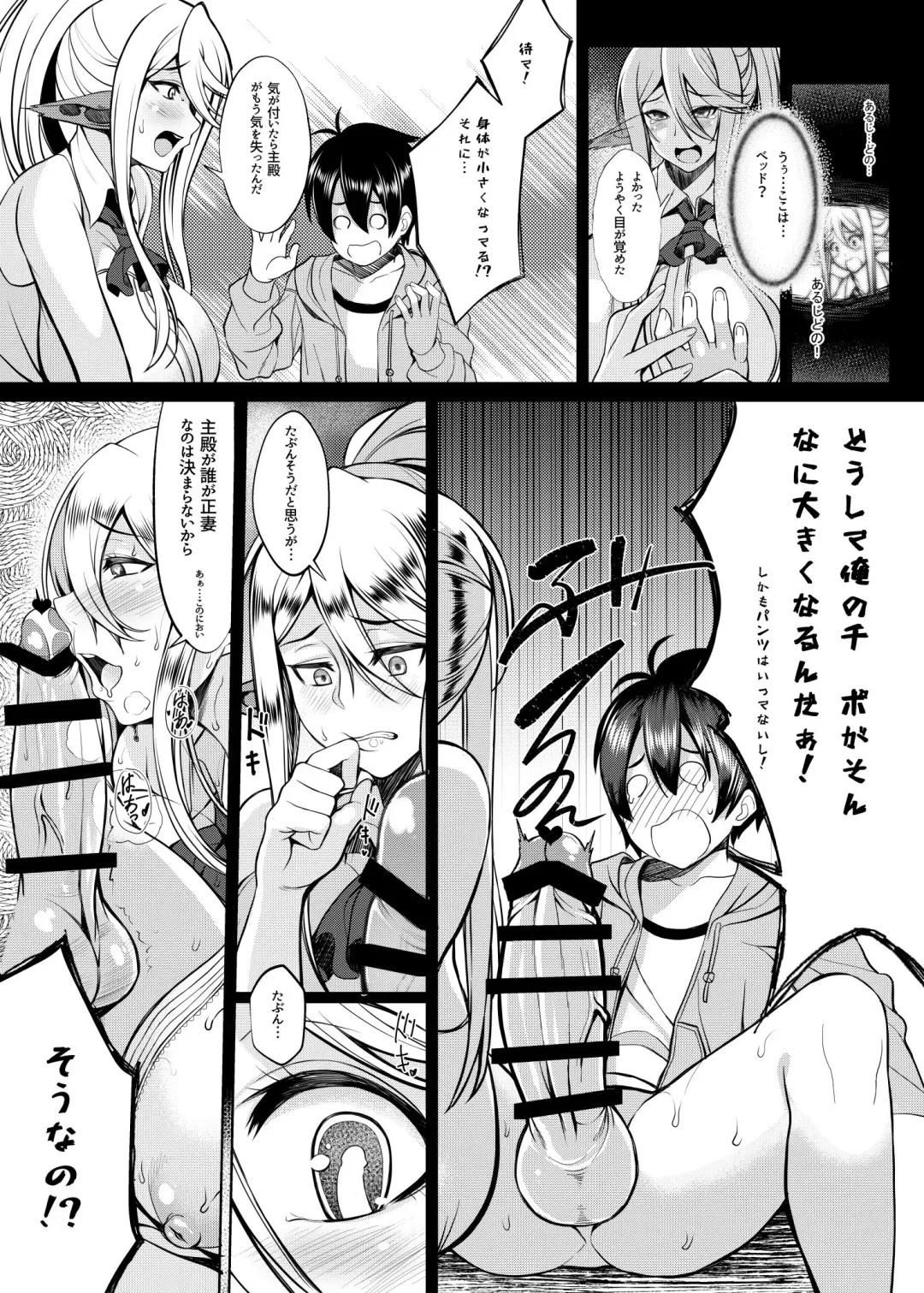 [Orange Bull] Cerea no H na Nichijou Fhentai - Page 8