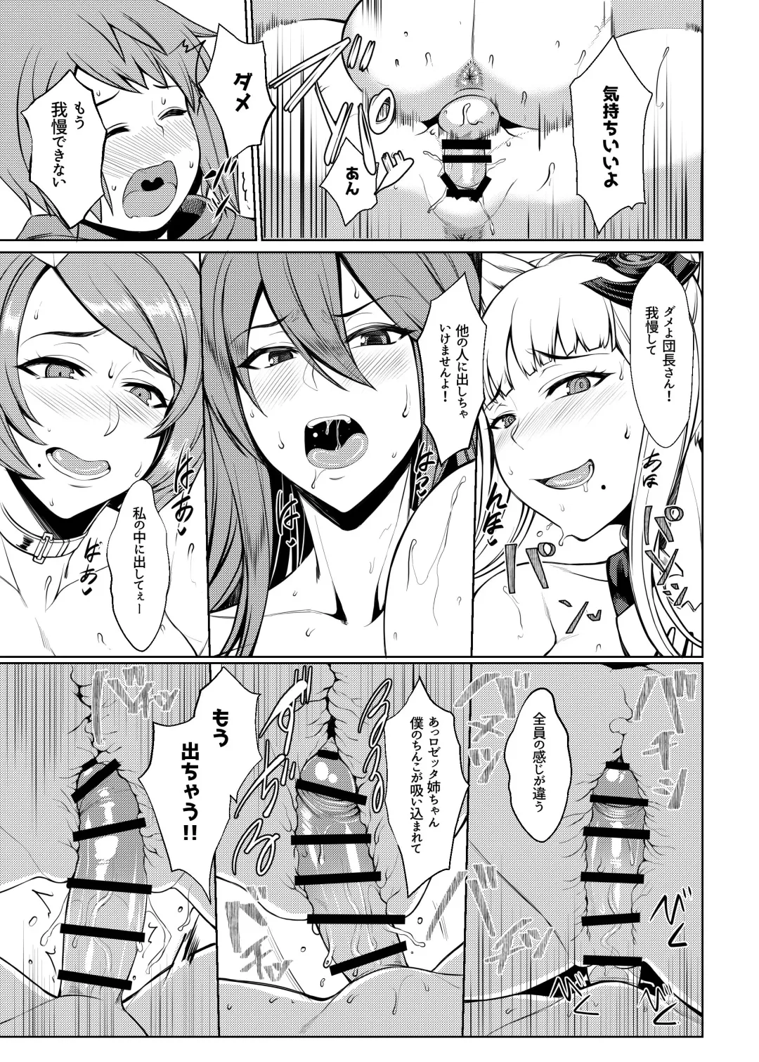 [Orange Bull] Hunting and being hunted Fhentai - Page 21