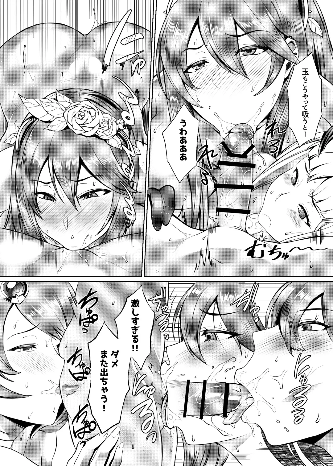 [Orange Bull] Hunting and being hunted Fhentai - Page 25