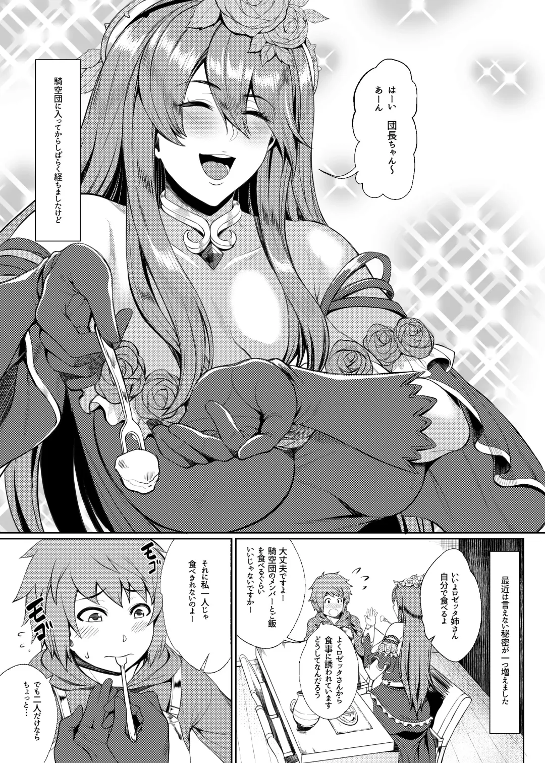 [Orange Bull] Hunting and being hunted Fhentai - Page 3