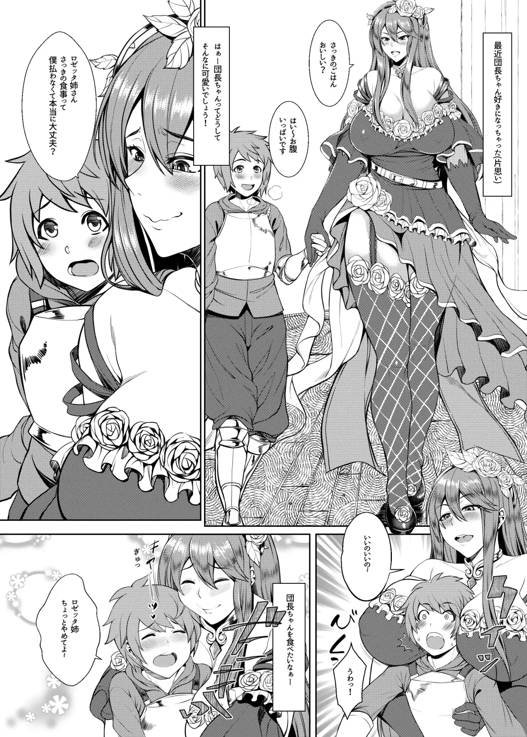 [Orange Bull] Hunting and being hunted Fhentai - Page 4