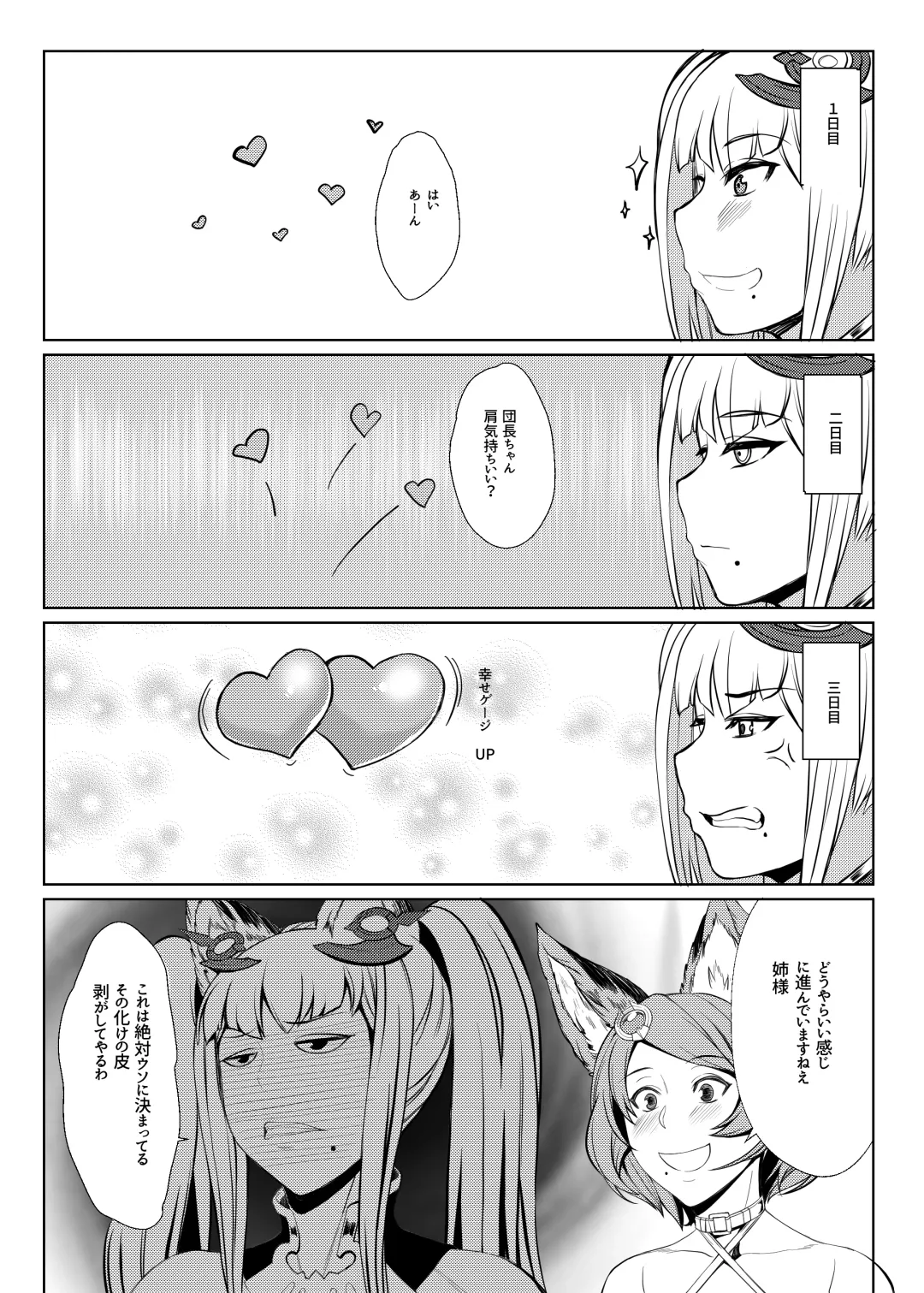 [Orange Bull] Hunting and being hunted Fhentai - Page 6