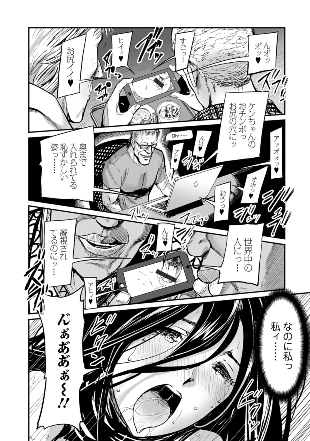 Web Comic Toutetsu Vol. 29 Fhentai.net - Page 5