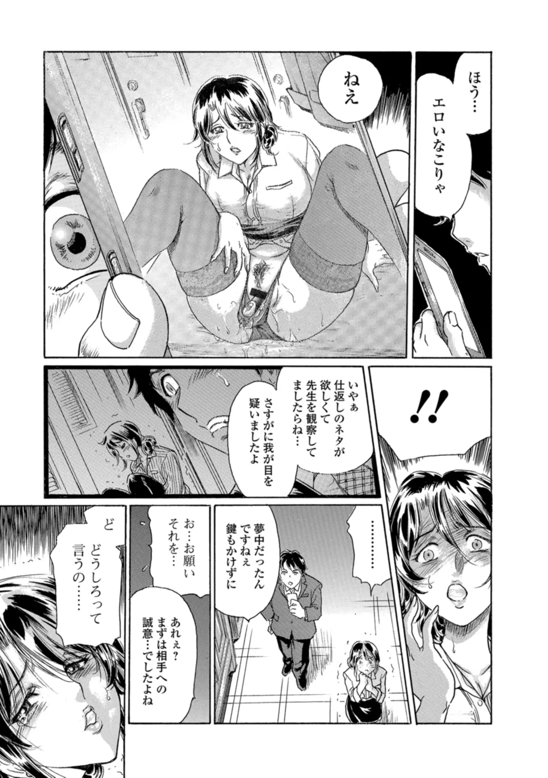 Web Comic Toutetsu Vol. 29 Fhentai.net - Page 50