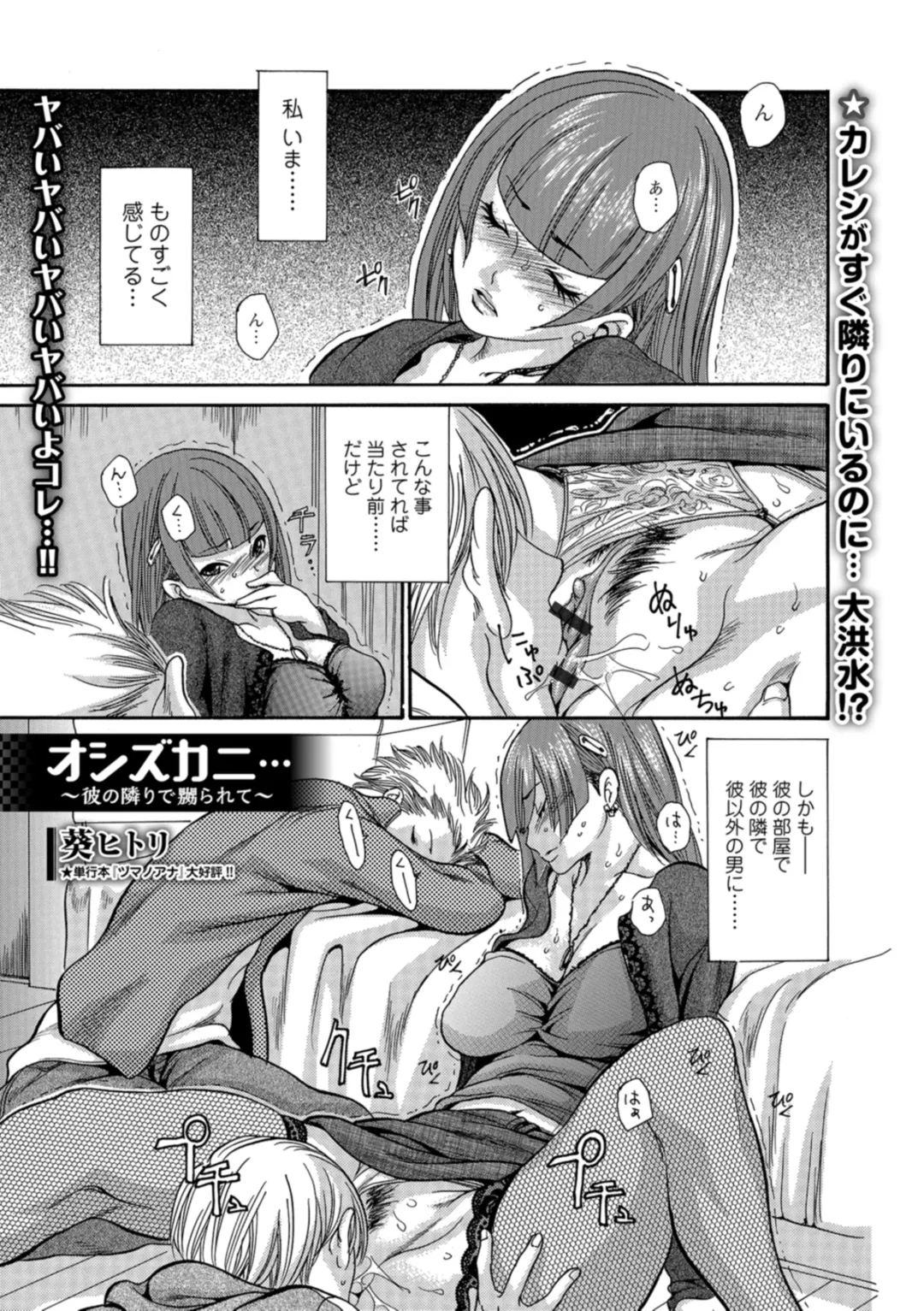 Web Comic Toutetsu Vol. 29 Fhentai.net - Page 86