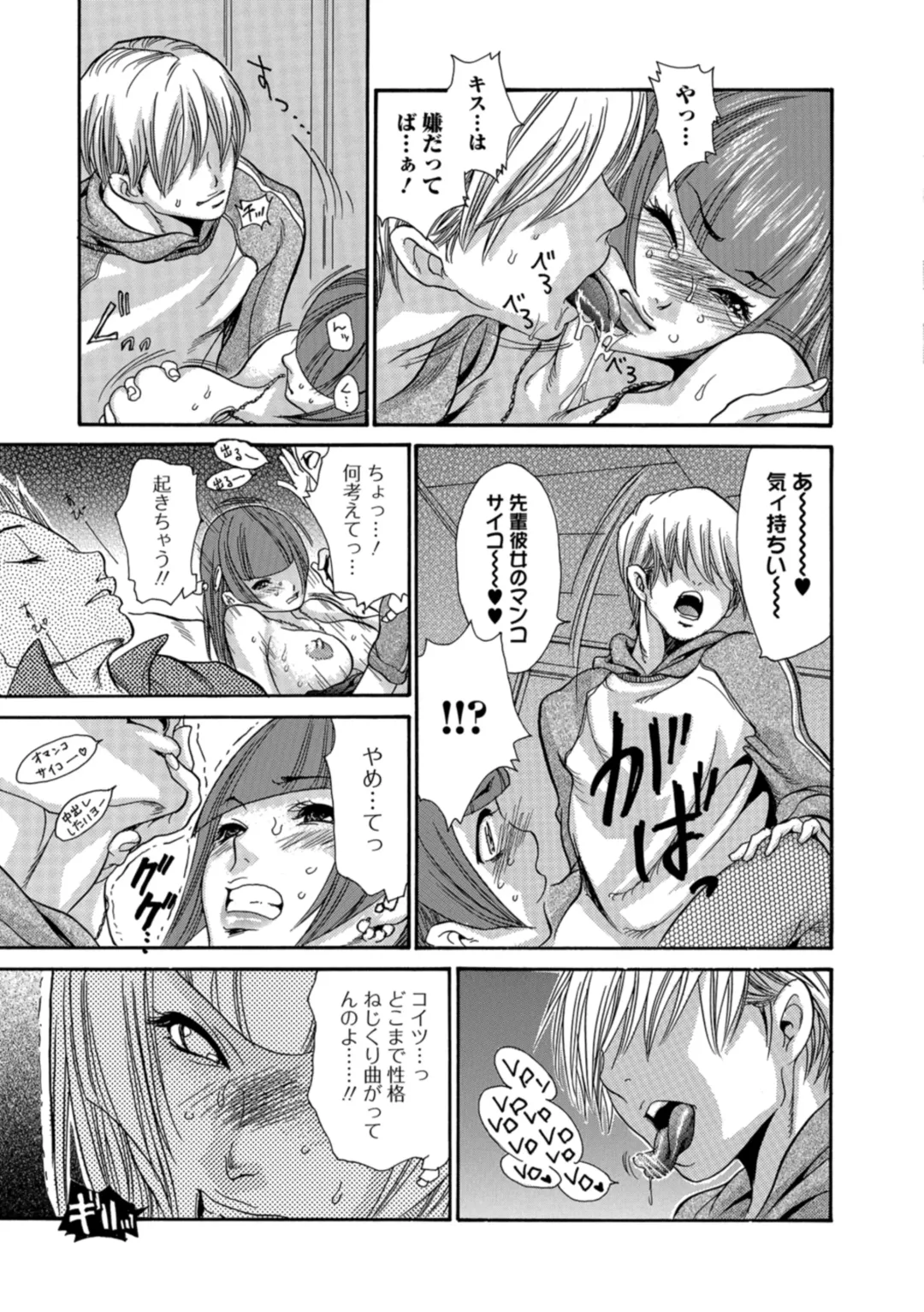 Web Comic Toutetsu Vol. 29 Fhentai.net - Page 96