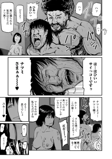 Web Comic Toutetsu Vol. 29 Fhentai.net - Page 22