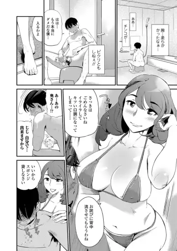 Web Comic Toutetsu Vol. 29 Fhentai.net - Page 27