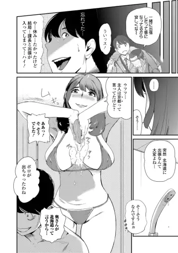 Web Comic Toutetsu Vol. 29 Fhentai.net - Page 29