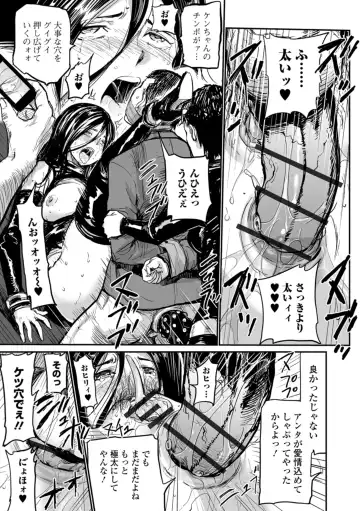 Web Comic Toutetsu Vol. 29 Fhentai.net - Page 4