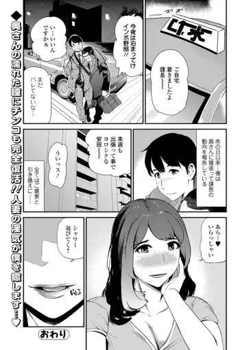 Web Comic Toutetsu Vol. 29 Fhentai.net - Page 43