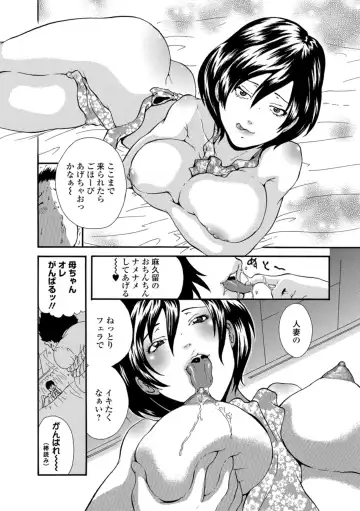 Web Comic Toutetsu Vol. 29 Fhentai.net - Page 75