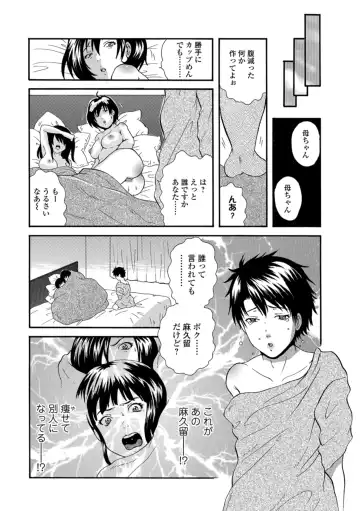 Web Comic Toutetsu Vol. 29 Fhentai.net - Page 84