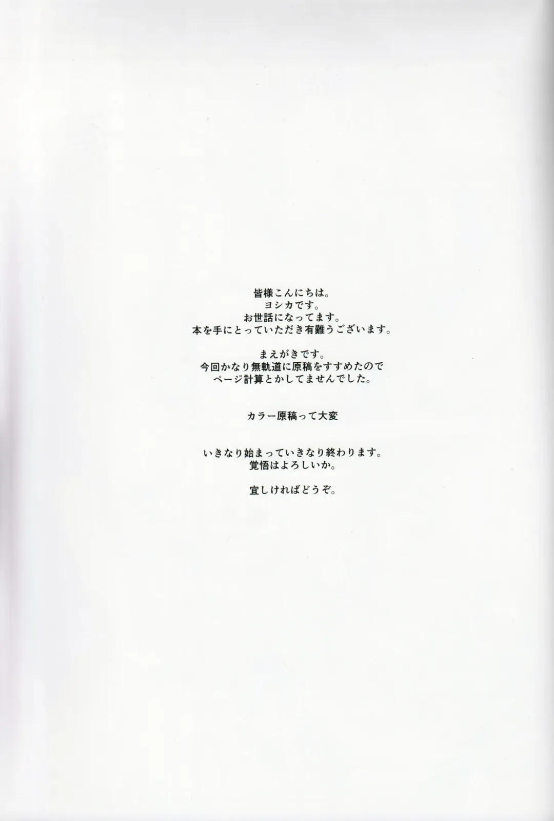 [Yoshika] switching Fhentai - Page 2