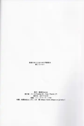 [Yoshika] switching Fhentai - Page 21