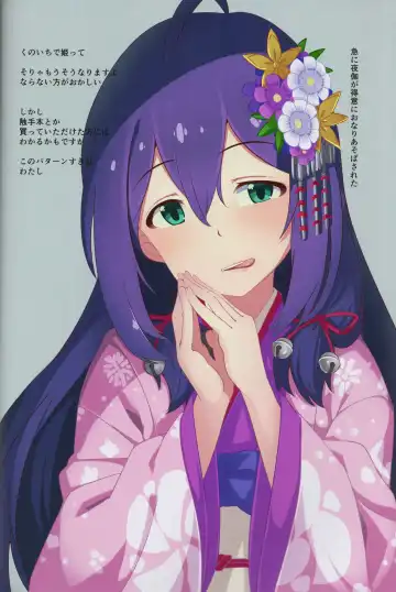 [Yoshika] switching Fhentai - Page 7