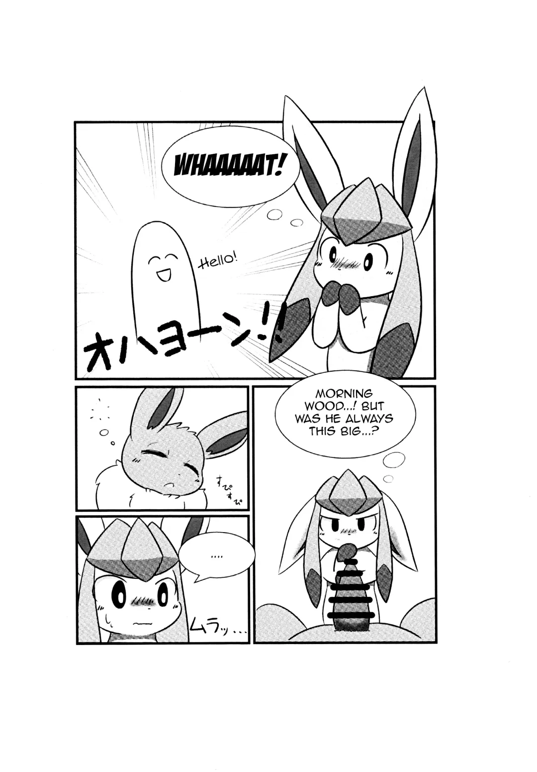 [Yuuyuu] Snowy Dreamer Fhentai - Page 3